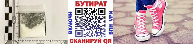 Купить закладки  Духовщина  БУТИРАТ GHB 
