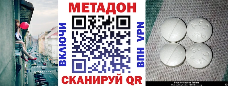 Метадон кристалл  Купить где  Духовщина 